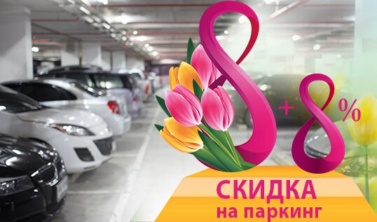 news_parking_rus